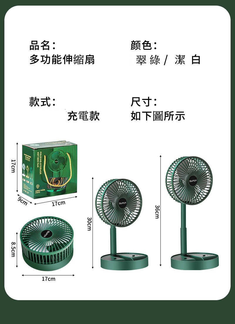 usb迷你便攜折疊風扇